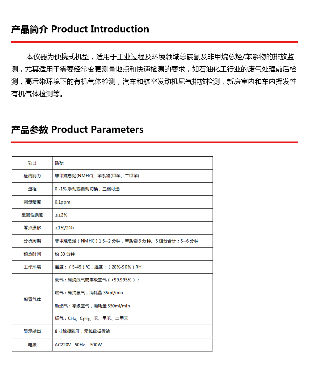 便攜產品簡介產品參數1.jpg